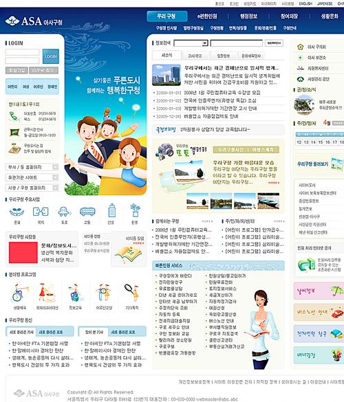 韩国教育培训网页设计图片