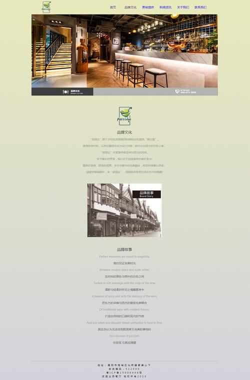 网站-波提达西餐厅网页 代码网页设计